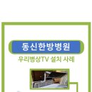 동신한방병원 네이버블로그