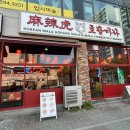 호랑마라 네이버블로그