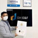 ㈜동하기업 이미지