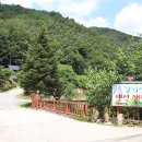 금물산하늘소캠프 이미지