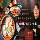 중식대가 이미지
