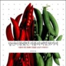 99식품