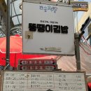 뚱땡이김밥 이미지