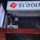 빅스타노래연습장 이미지
