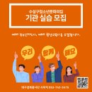 [4월] 평생교육사 현장실습 이미지
