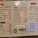 신천운양꼬치 이미지