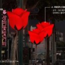 장미꽃빛거리 특화거리 이미지