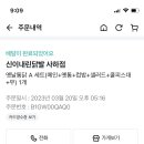 신이 내린 닭발 사하점 이미지