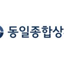 동일종합상사 이미지