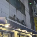 회;뜨는밤