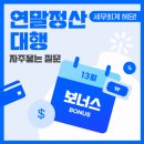 세무회계혜담 네이버블로그
