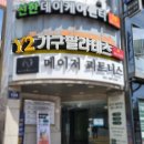 Y2-1 | 남포동 소수정예 Y2필라테스 첫 수업 후기