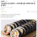 &#39;국민반찬&#39; 김 맛 알았나…외국인들 김밥 사랑에 진짜 &#39;금값&#39; 됐다 이미지