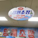 정환초장 이미지