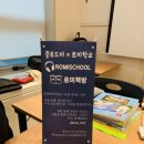 로미책방 개국 공신의 반열(?)에 오른 샘정