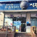 시루향기봉담와우점 | 시루향기 봉담와우점