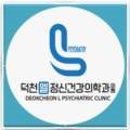 덕천엘정신건강의학과의원 네이버블로그