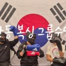 The OK 복싱짐 이미지