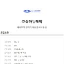 상아무역 이미지