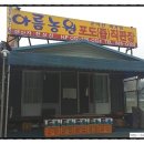 비금농장 이미지