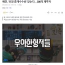 배민, &#39;포장 중개수수료&#39; 받는다…300억 재투자 이미지