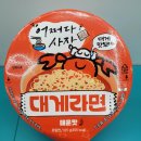 식당문닫아서 어쩌다 들어간 GS편의점에서 어쩌다사장 조인성 대게라면 신상 컵라면 먹은 후기