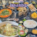 국내패키지여행 6끼 밥주는 대이작도 펜션 테라스의아침 인천 섬여행
