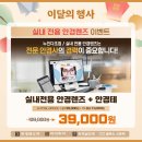 씨채널 한일로점 이미지