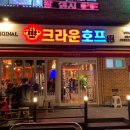 신흥호프