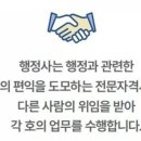 서부산행정사 이미지