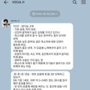 너의 목소리를 들려줘(보컬 트레이닝) | [고잔] 잘 가르치기로 소문난 안산 보컬학원, VOCAL H 홍쌤
