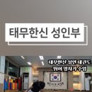 한신 2 태권도 이미지