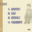 한자속독교실 이미지