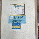 김가네 서해짬뽕 이미지