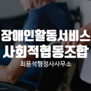 최용석행정사사무소