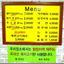 제주청정돼지 이미지