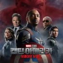캡틴아메리카 이미지