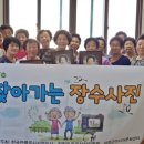 한국전력 장수지사 이미지