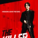 더 킬러 : 죽어도 되는 아이 (The Killer) 07/14 더램 개봉 이미지