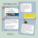 [공지] (온라인) 하브루타 마중물 초급, 5/15(목) 저녁반 모집