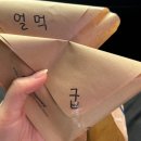 이디야경인교대 | [ 이디야 ] 내돈내산 이디야연유뿌린버터떡 얼먹 오븐...떡 이디야베이커리 전직알바생픽 연유빵 솔직후기