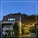 힐빙 인 제주 | 제주도 서귀포 애견동반숙소, 산방산 근처 독채 펜션 ‘힐빙인제주‘