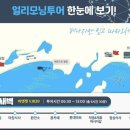 모닝투어 이미지