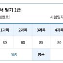 [비서1급 자격증] 4일 독학 +_+
