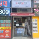 인생닭강정 일광신도시점 | 부산 기장 일광 닭강정 : 인생닭강정