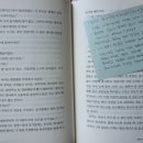[토지 18권] 하브 독서토론 후기. 몽치 너무 멋있다!