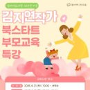 김제시립도서관 이미지