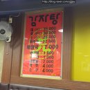 칠형제해장국 이미지