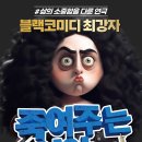 죽여주는 이야기 이미지