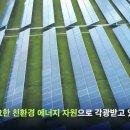 정오의 태양 발전소 이미지